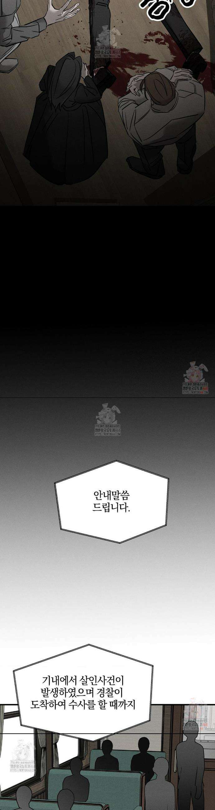 피에타 14화 2