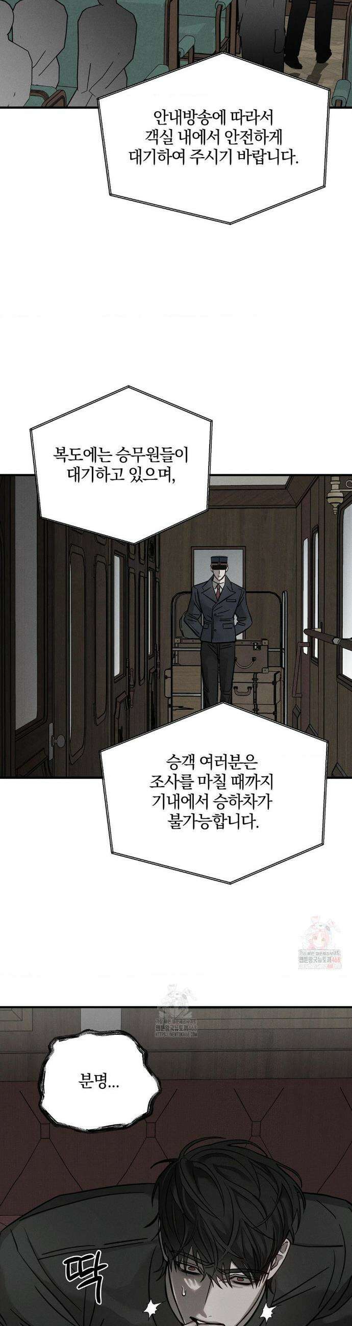 피에타 14화 3
