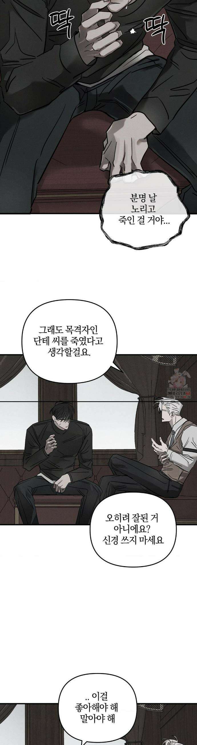 피에타 14화 4