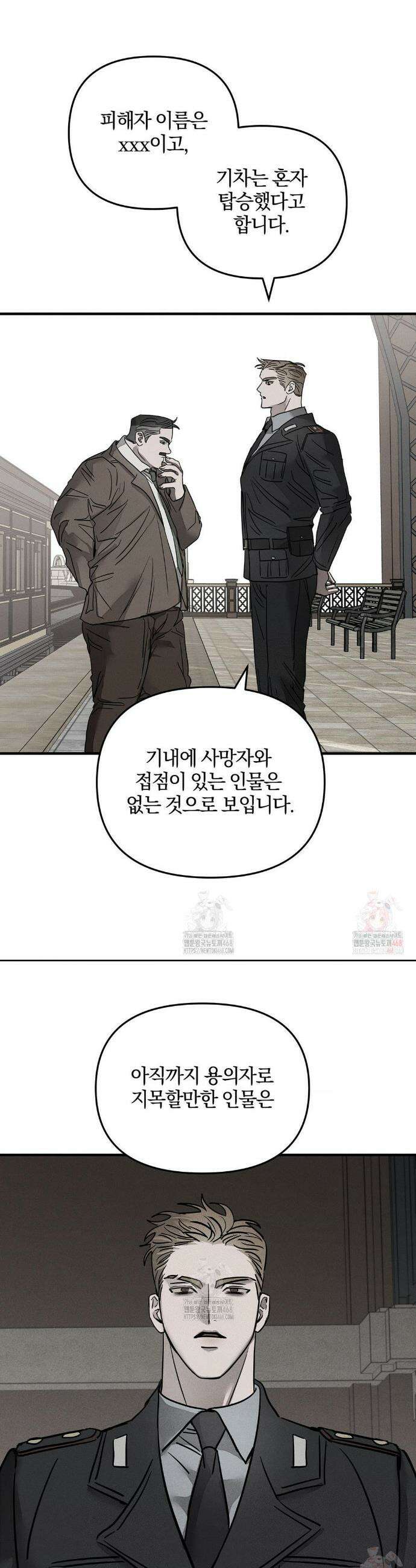 피에타 14화 6