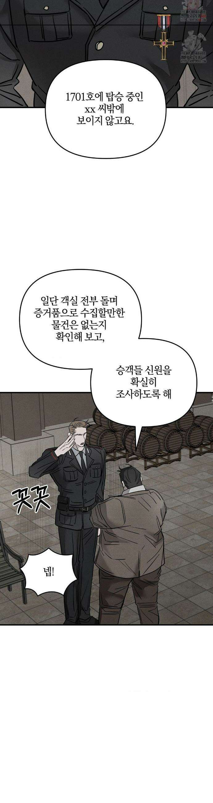 피에타 14화 7