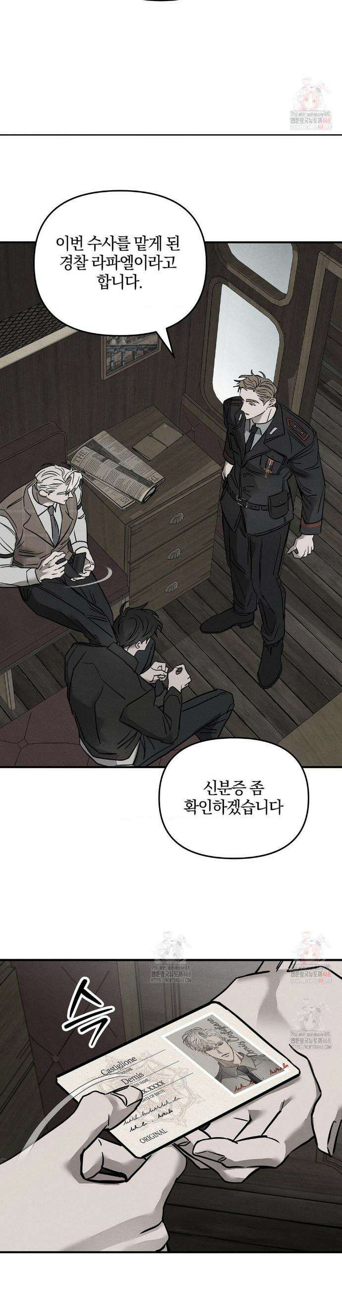 피에타 14화 9