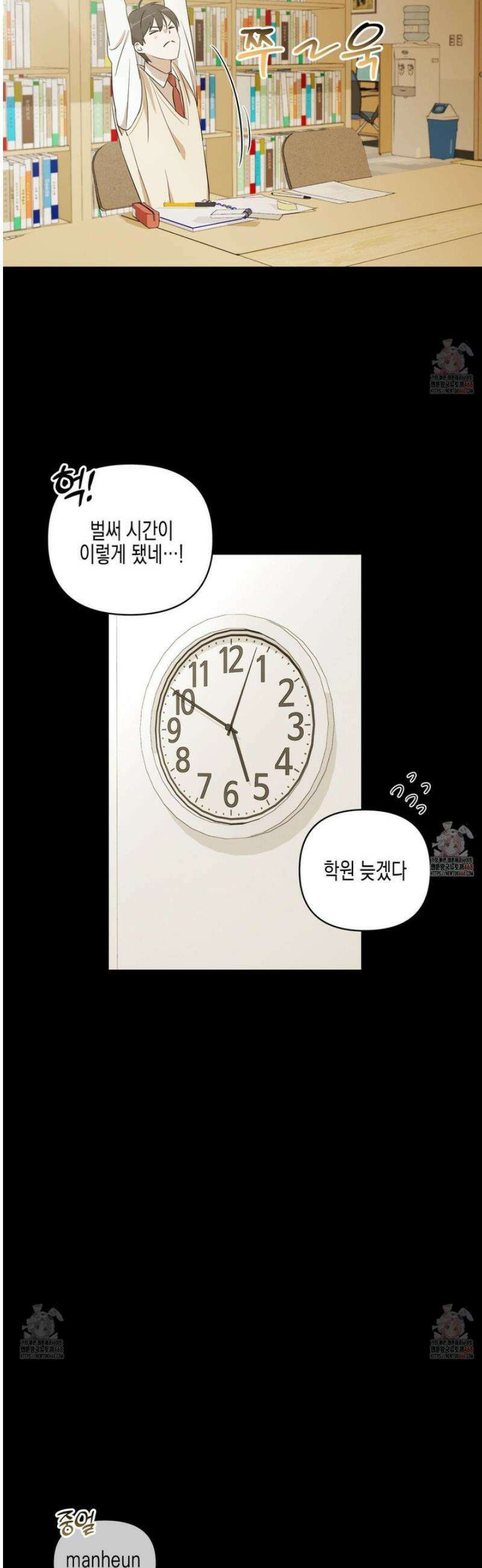 일렉기타와 넥타이 5화 2