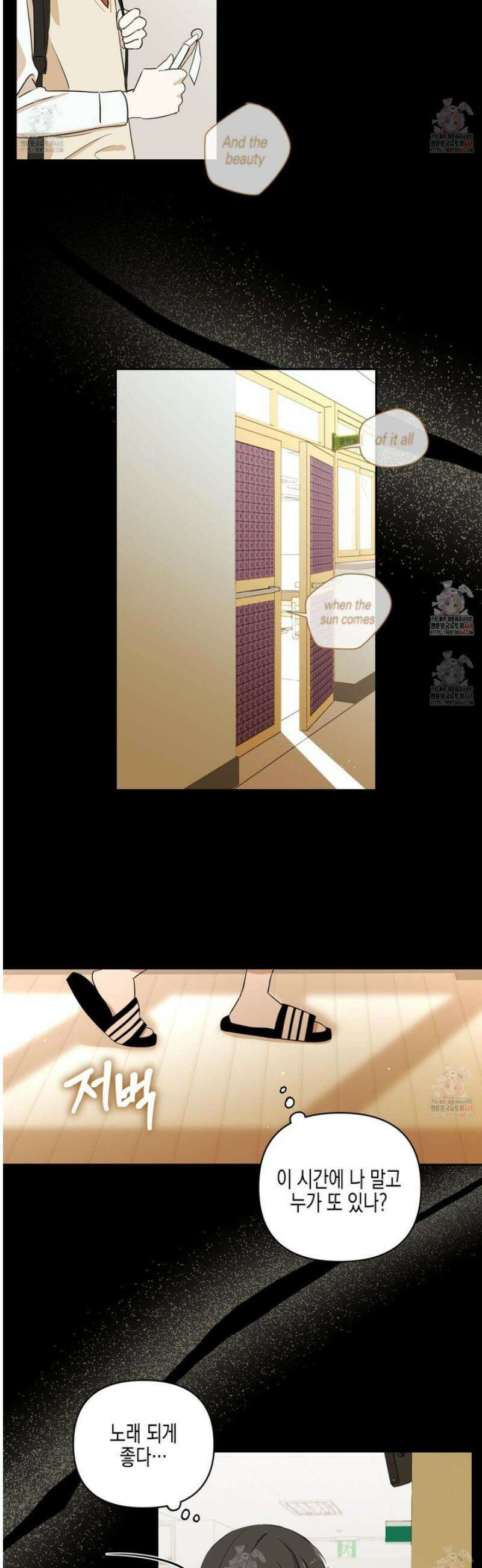 일렉기타와 넥타이 5화 4