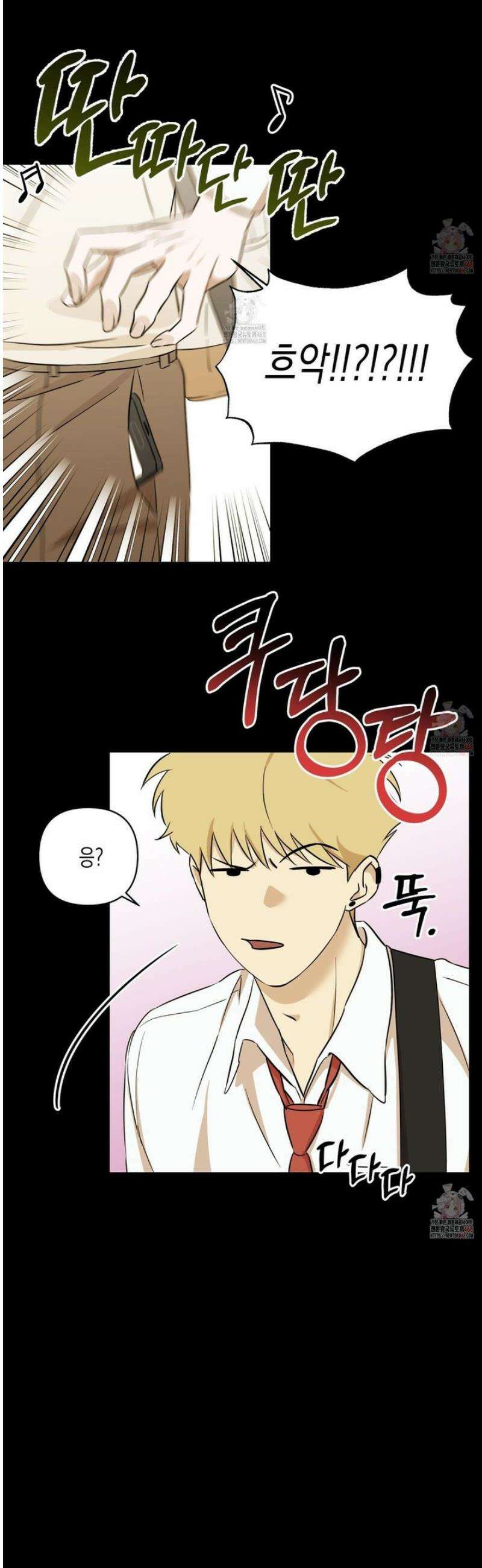 일렉기타와 넥타이 5화 7