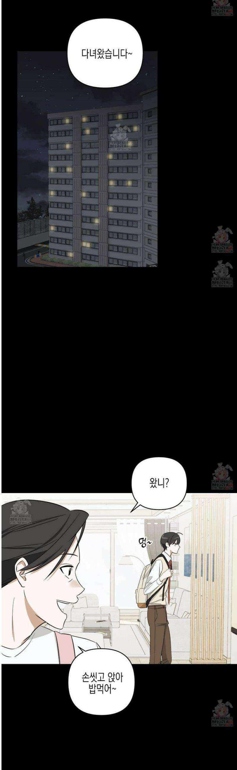 일렉기타와 넥타이 5화 9