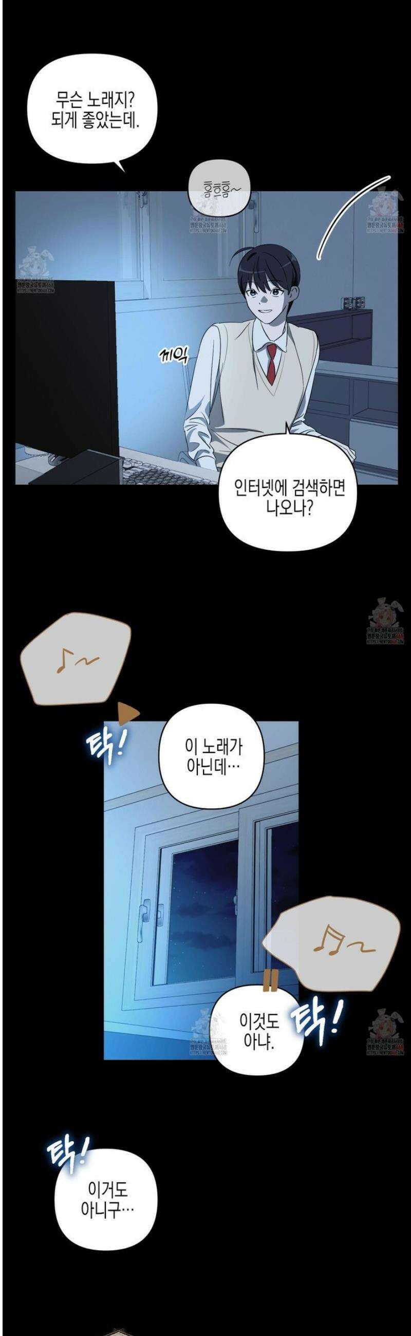 일렉기타와 넥타이 5화 11