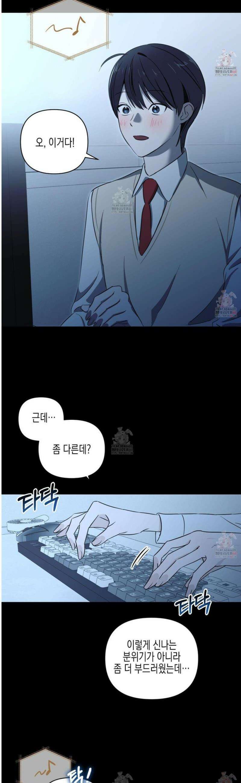 일렉기타와 넥타이 5화 12