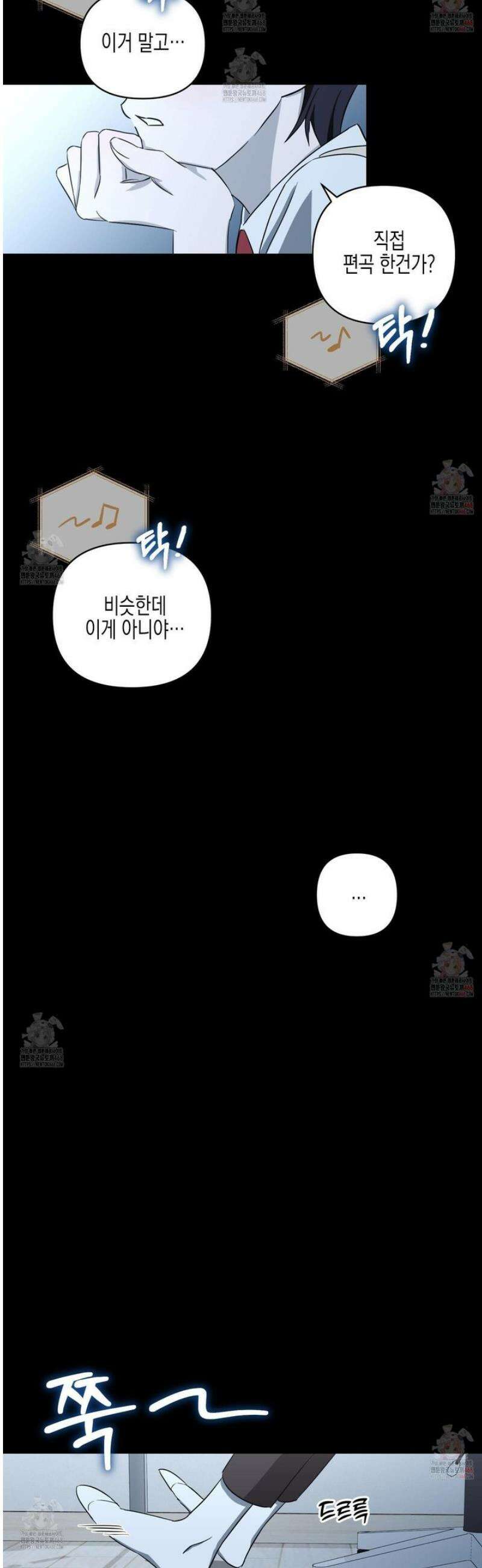일렉기타와 넥타이 5화 13