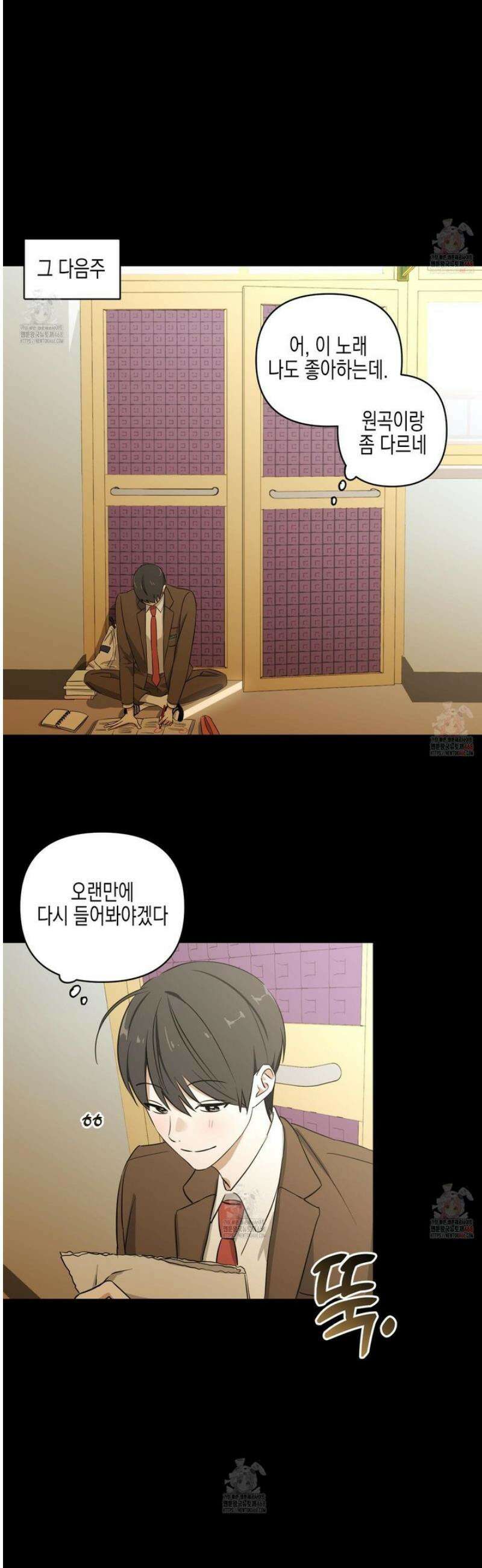 일렉기타와 넥타이 5화 19