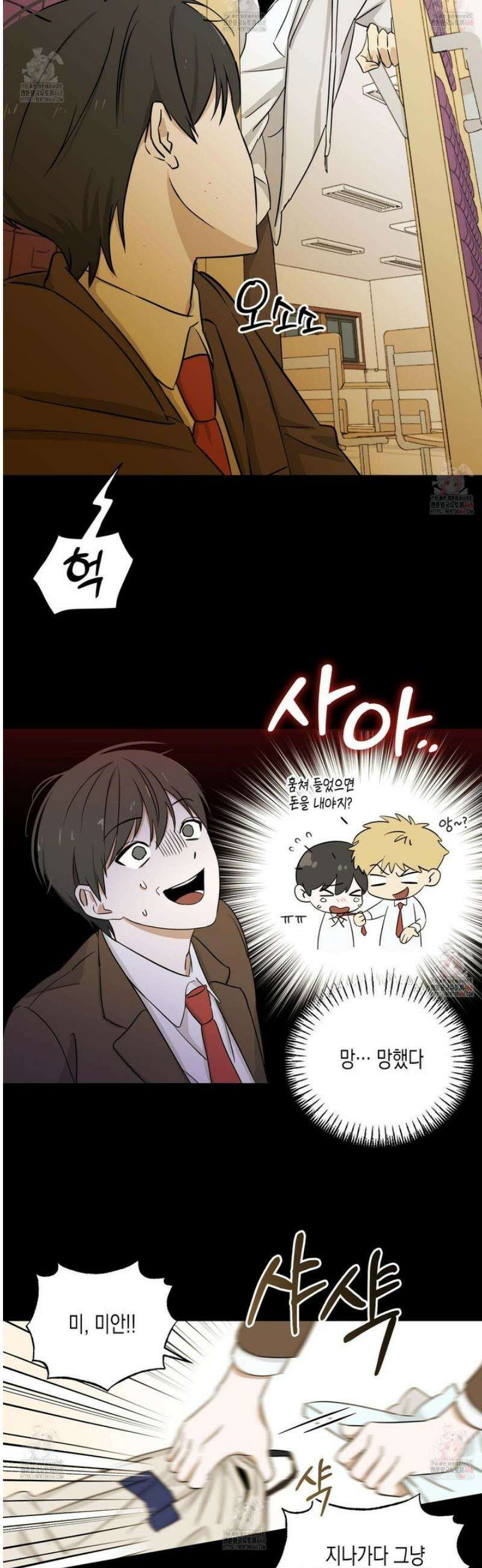 일렉기타와 넥타이 5화 21