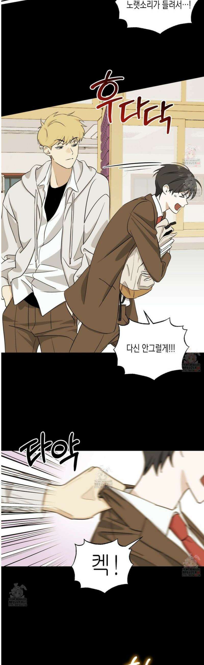 일렉기타와 넥타이 5화 22