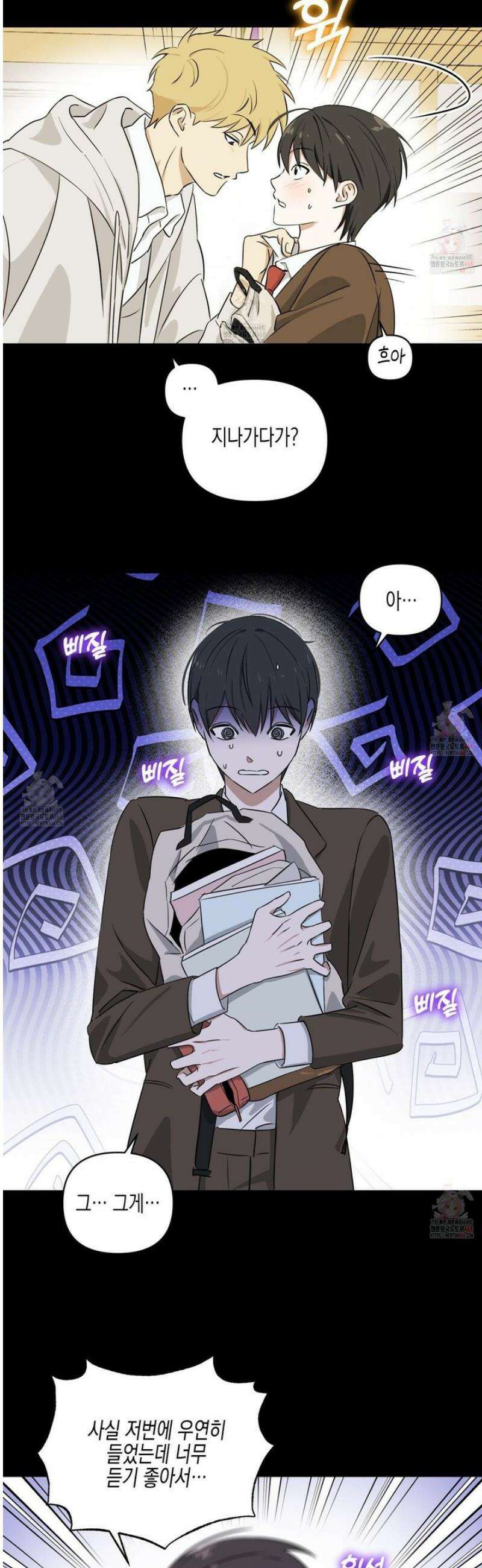 일렉기타와 넥타이 5화 23