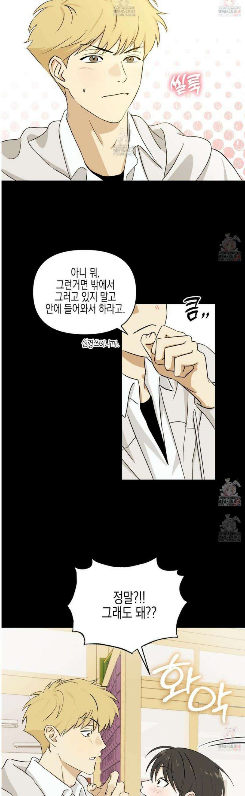 일렉기타와 넥타이 5화 25
