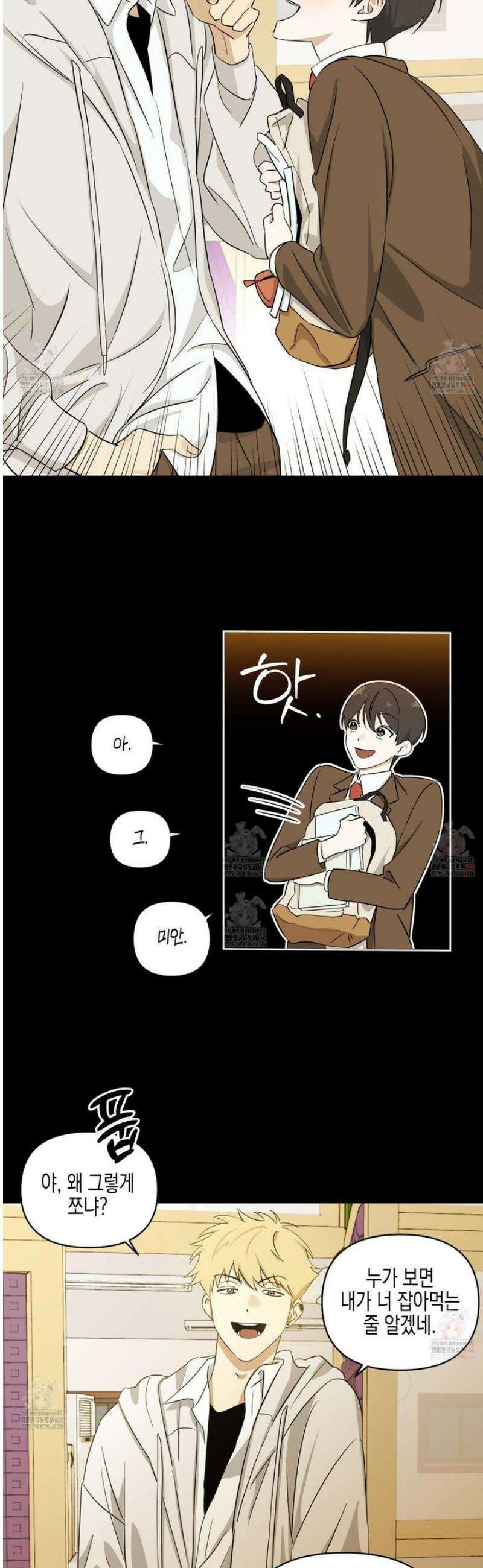 일렉기타와 넥타이 5화 26