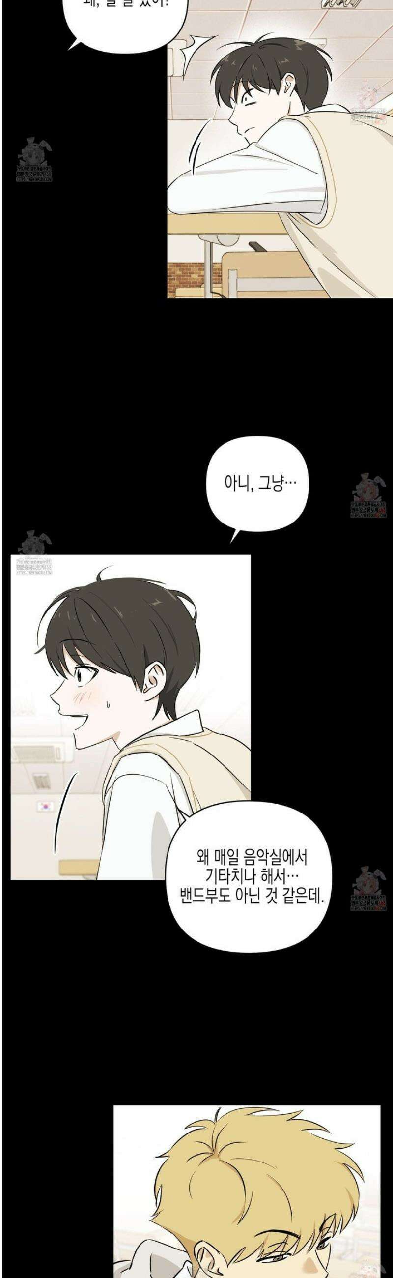 일렉기타와 넥타이 5화 32