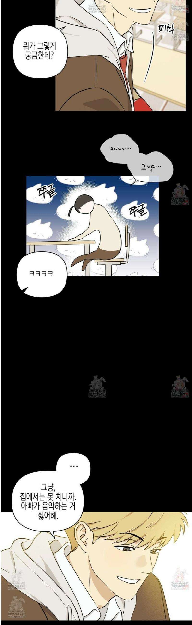 일렉기타와 넥타이 5화 33