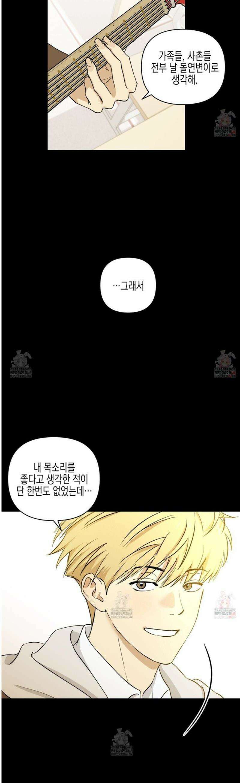 일렉기타와 넥타이 5화 35