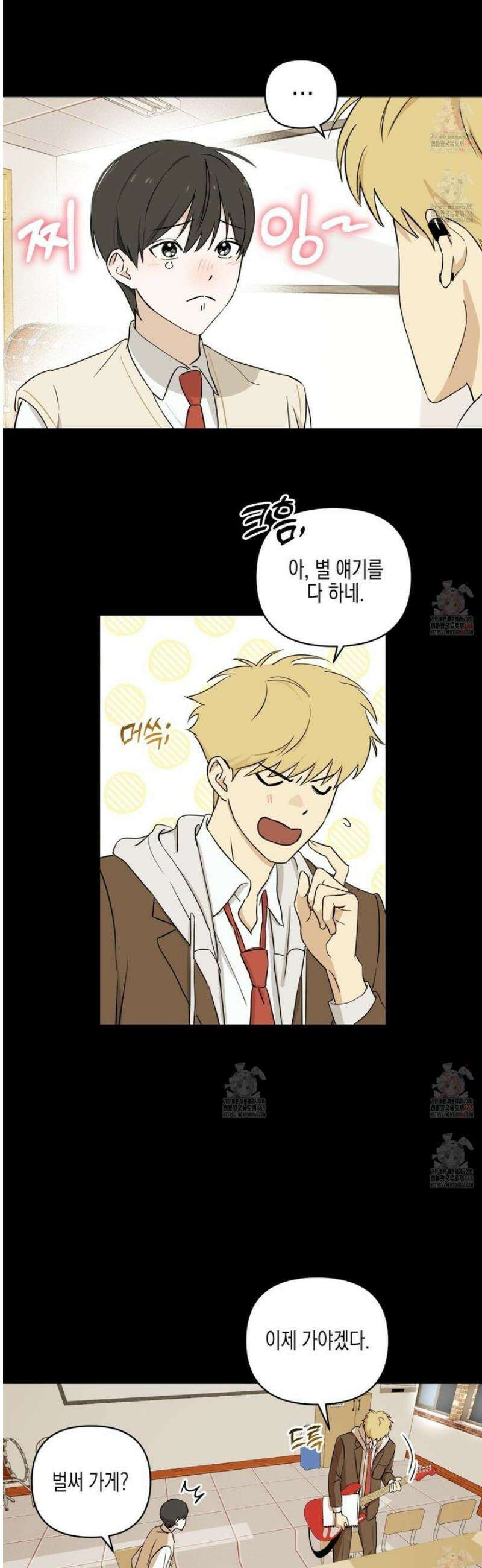 일렉기타와 넥타이 5화 36