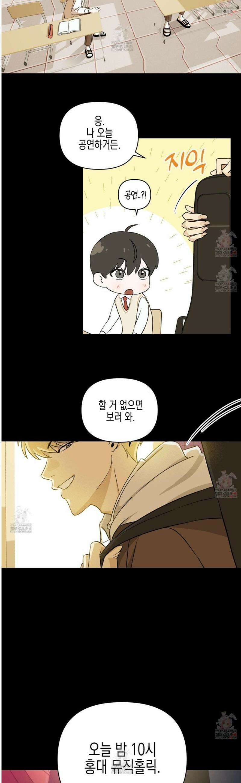 일렉기타와 넥타이 5화 37