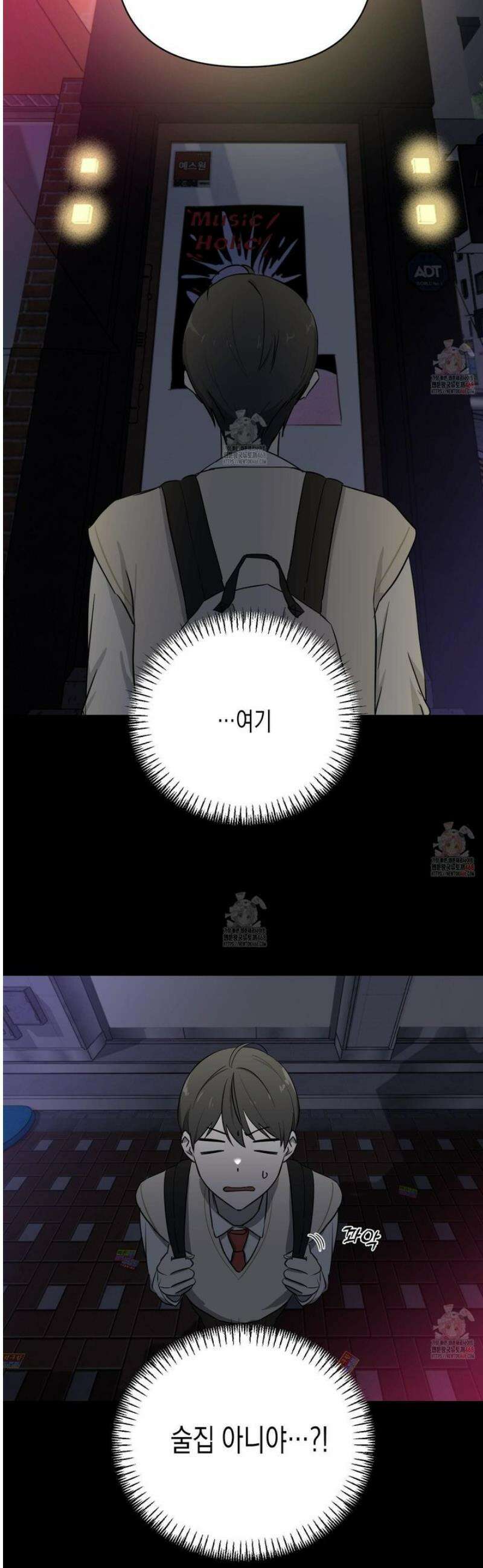 일렉기타와 넥타이 5화 38