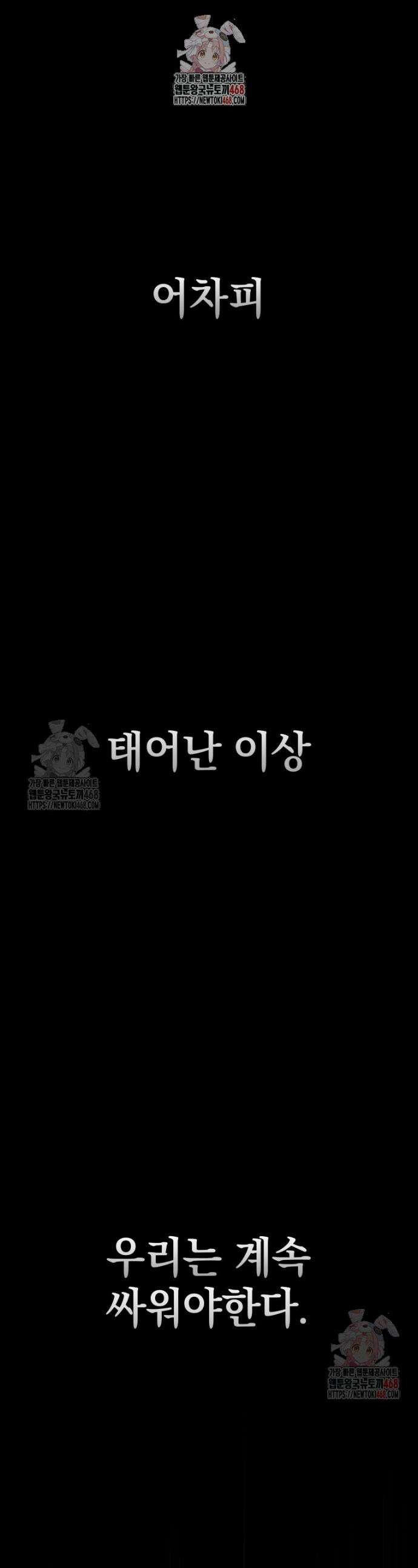 옥타곤의 빌런 1화 1