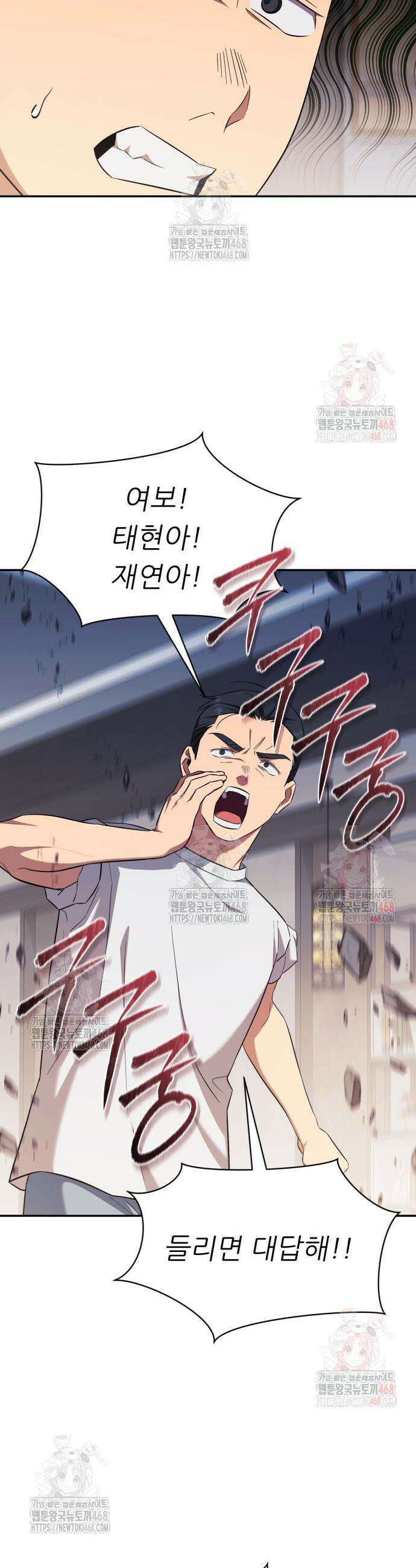 천마님 안마하신다 59화 5
