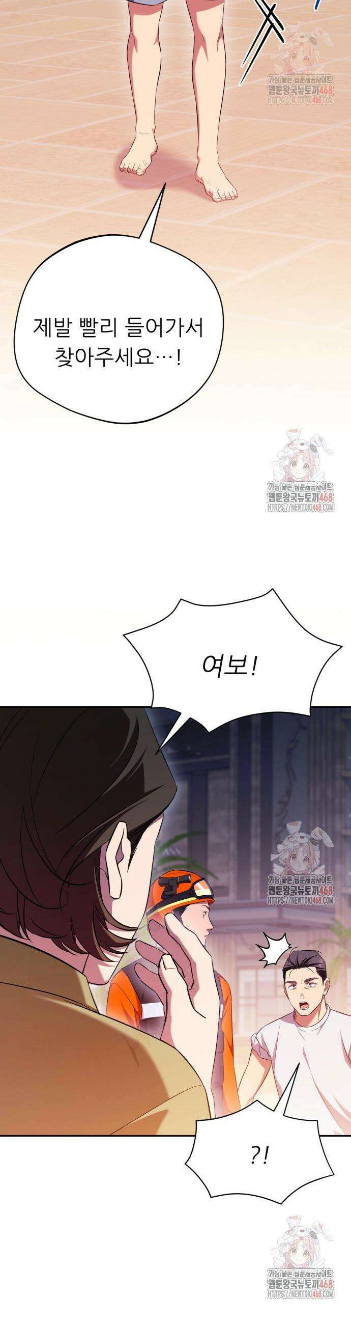 천마님 안마하신다 59화 9