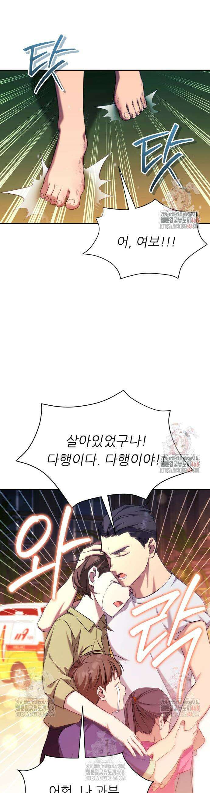 천마님 안마하신다 59화 10