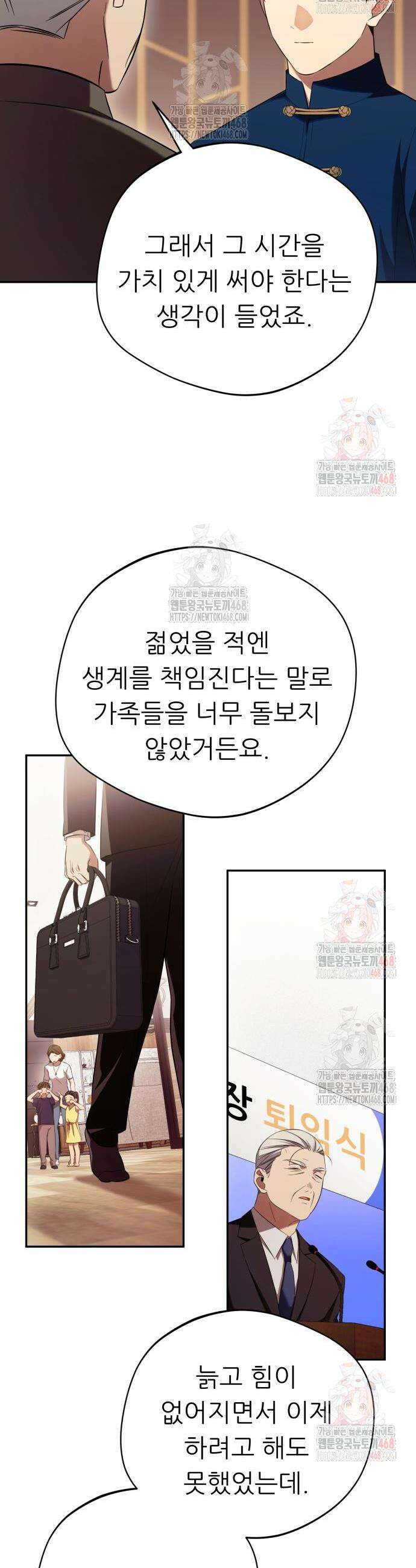 천마님 안마하신다 59화 20