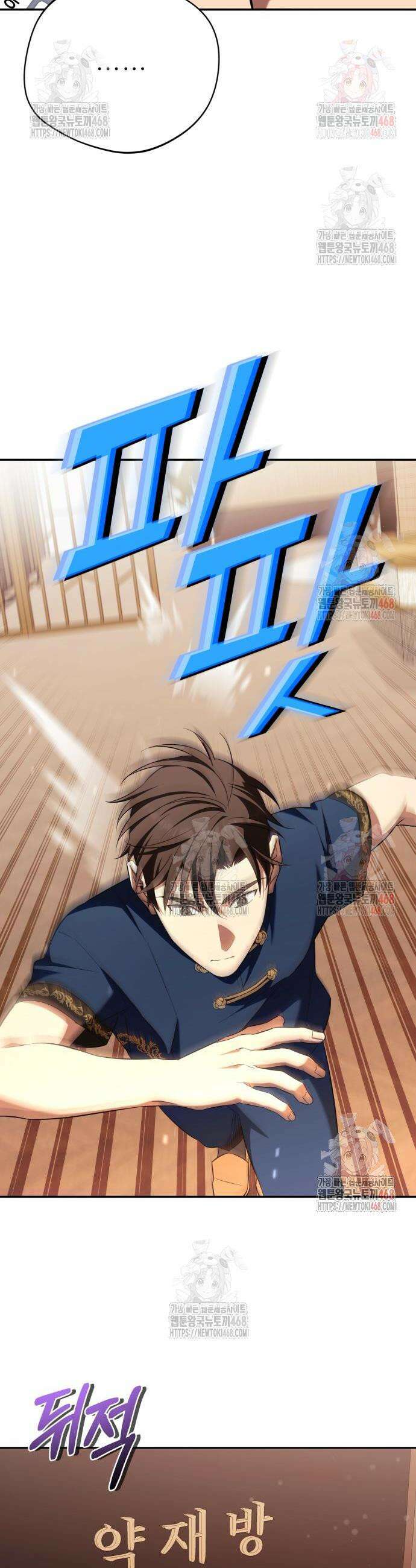 천마님 안마하신다 59화 35