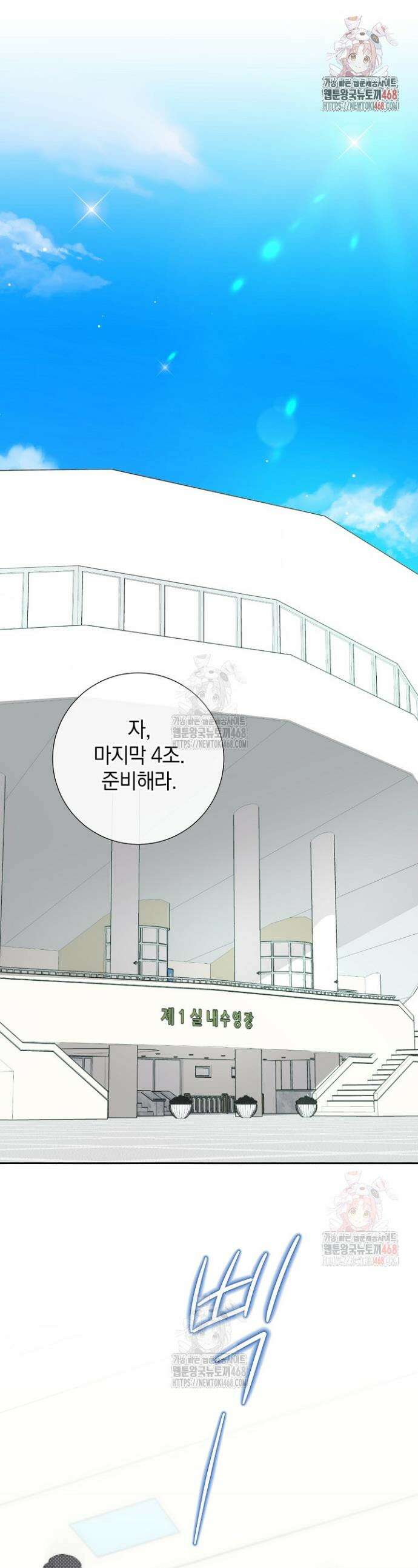 네가 온 여름 6화 1