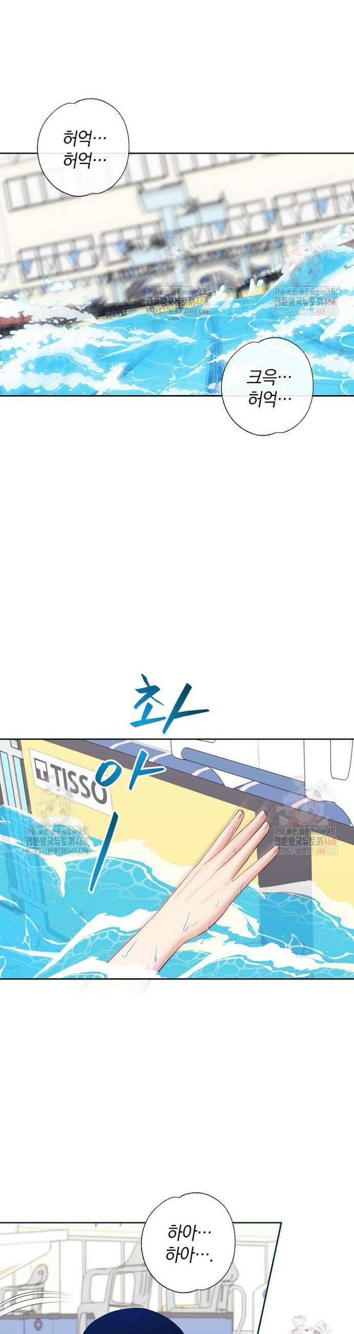 네가 온 여름 6화 4