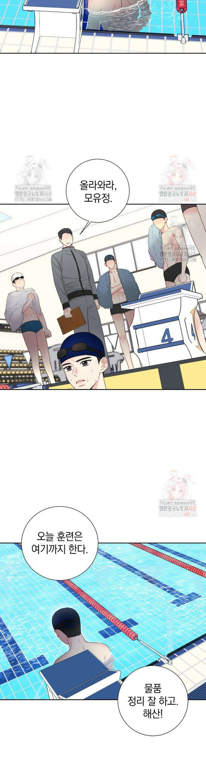 네가 온 여름 6화 6