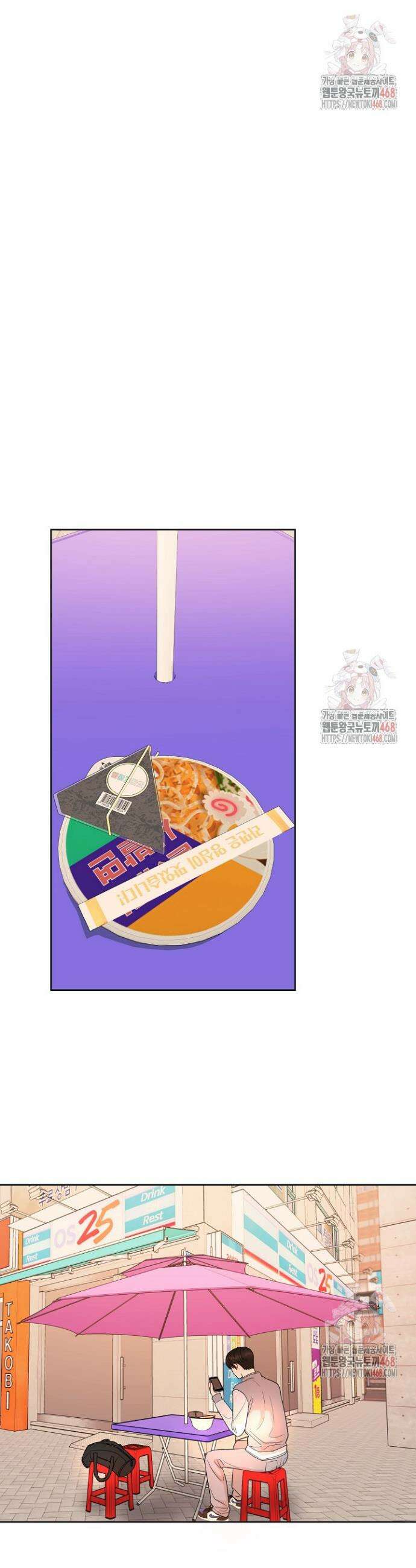 네가 온 여름 6화 7