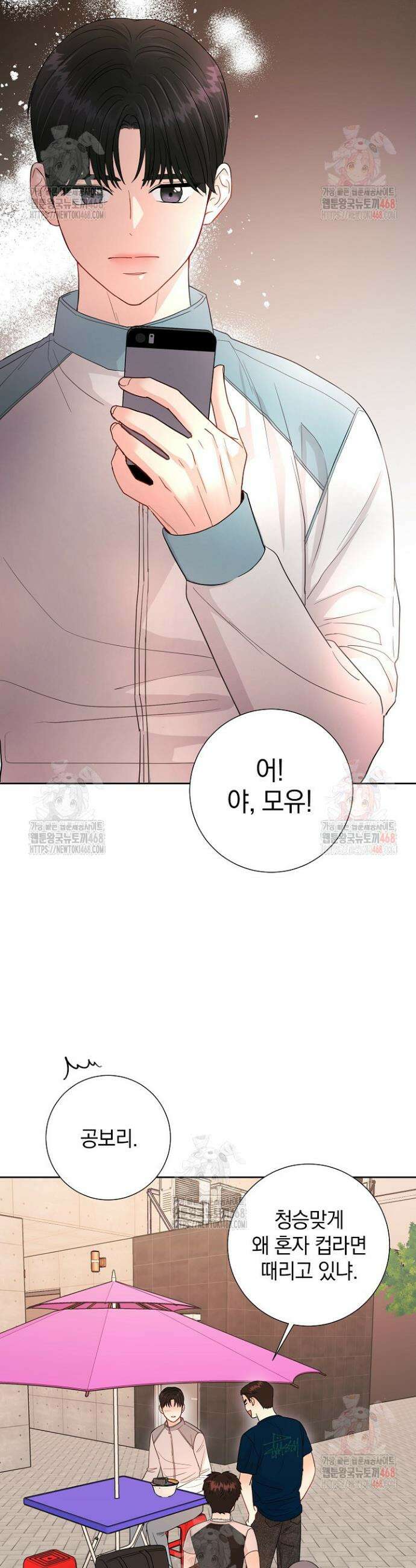 네가 온 여름 6화 13