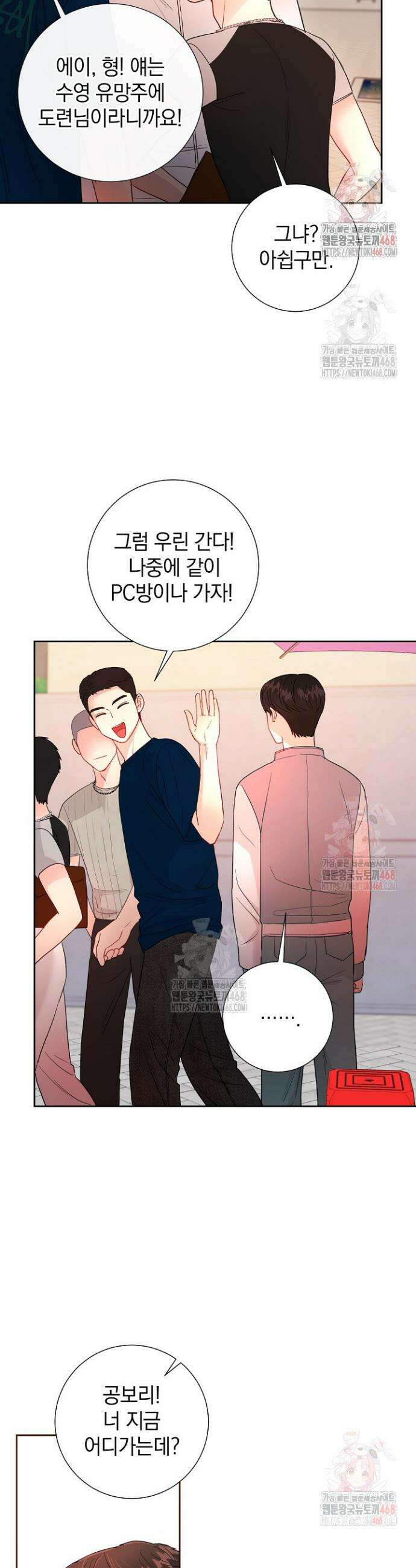 네가 온 여름 6화 15