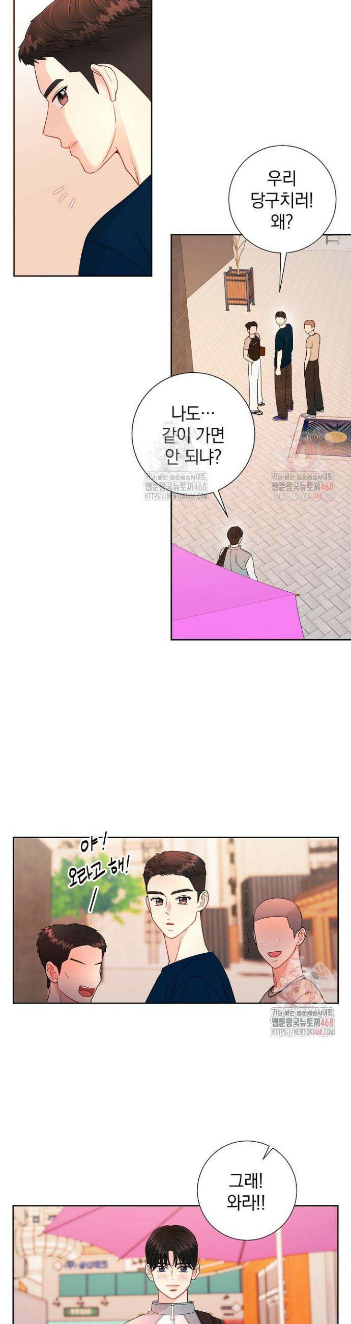 네가 온 여름 6화 16