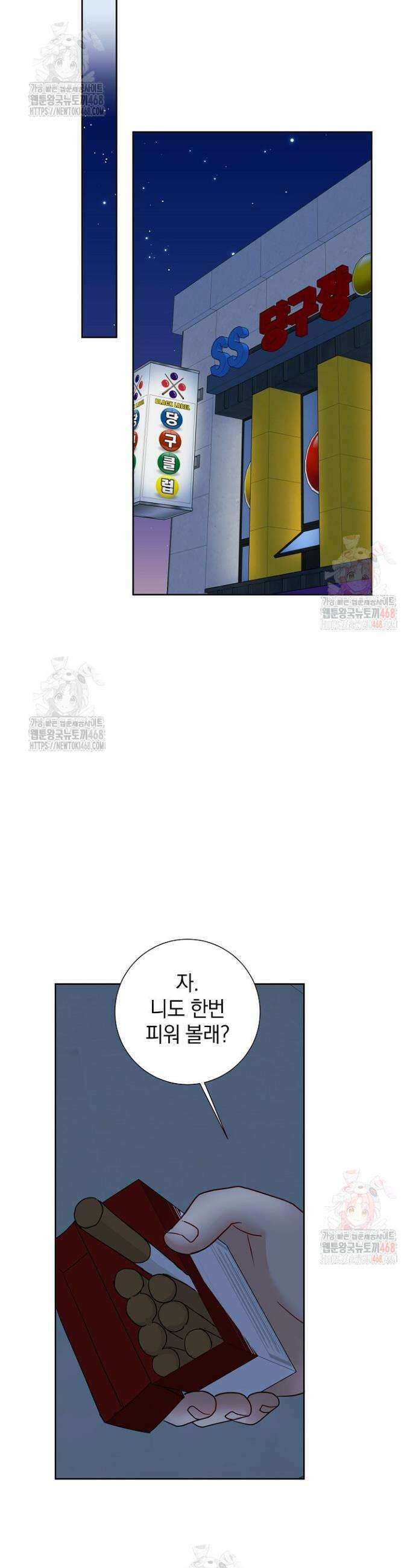 네가 온 여름 6화 18