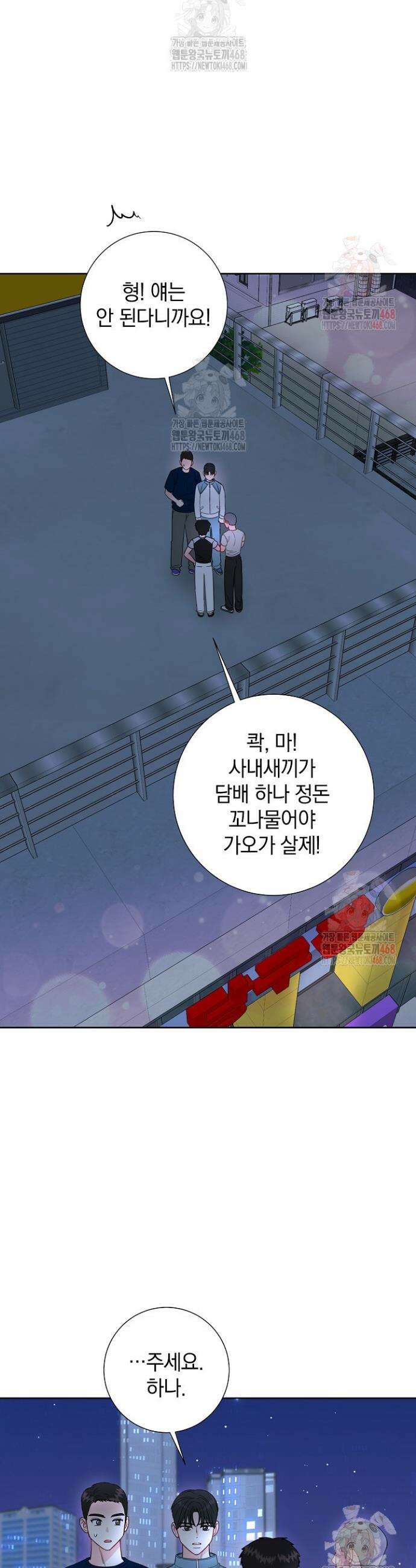 네가 온 여름 6화 19