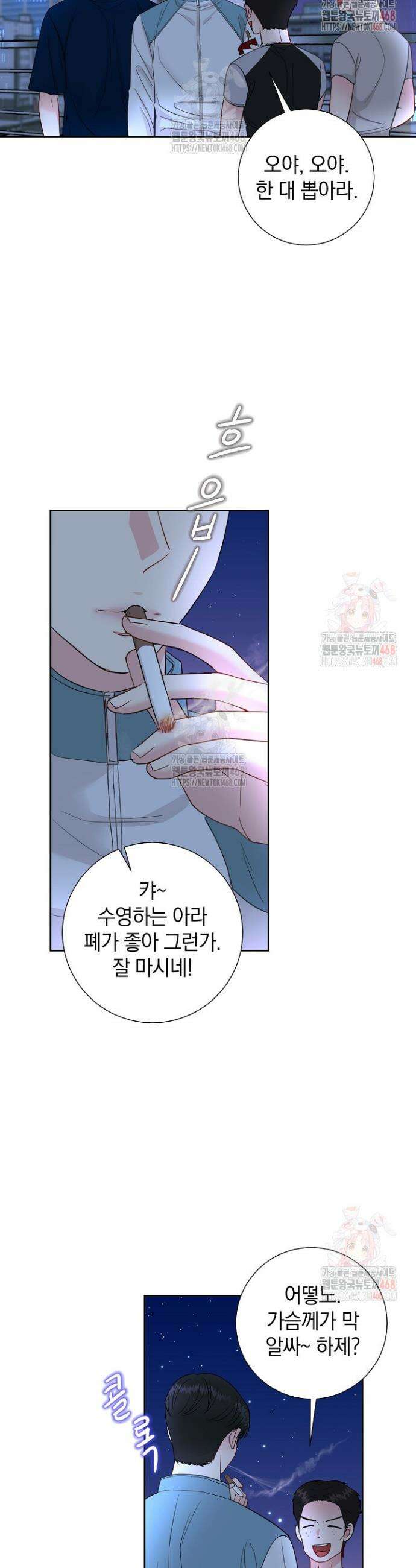 네가 온 여름 6화 20