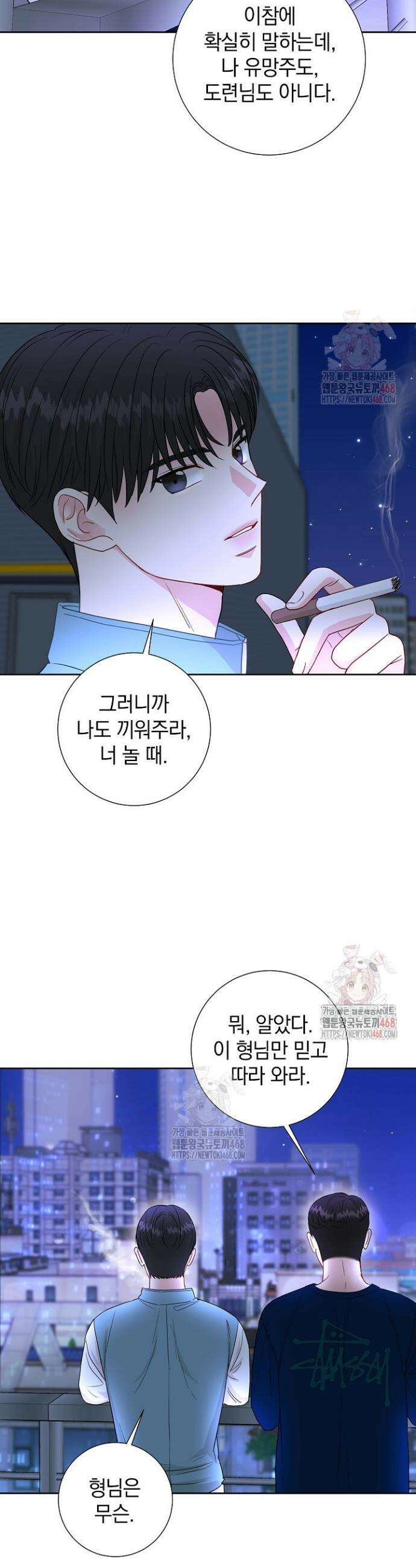 네가 온 여름 6화 23