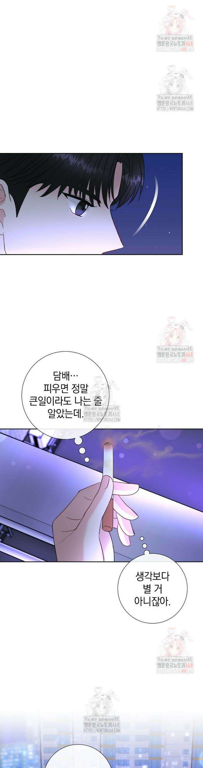 네가 온 여름 6화 24