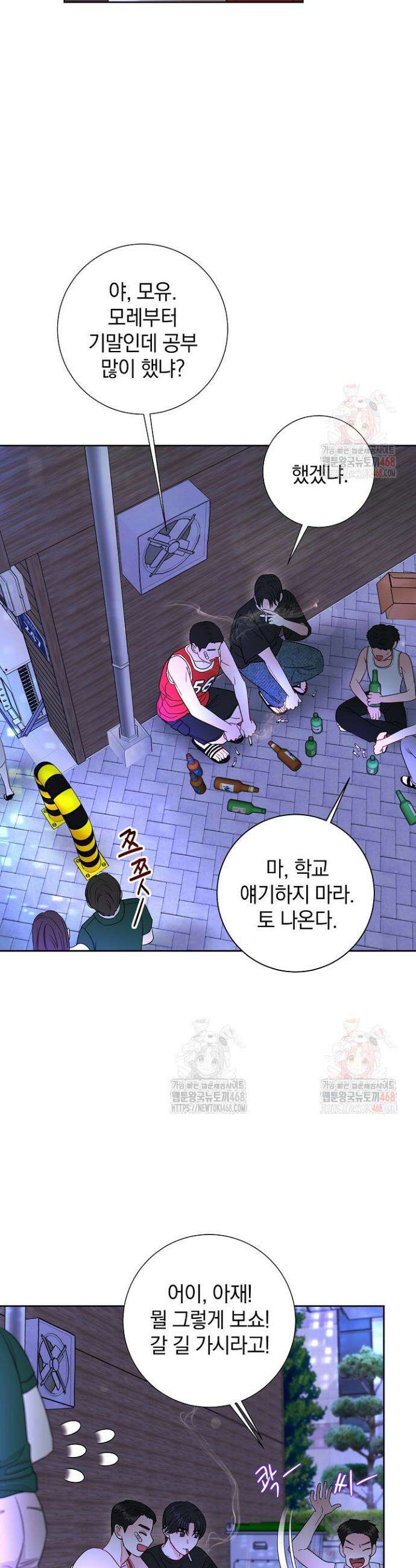 네가 온 여름 6화 27