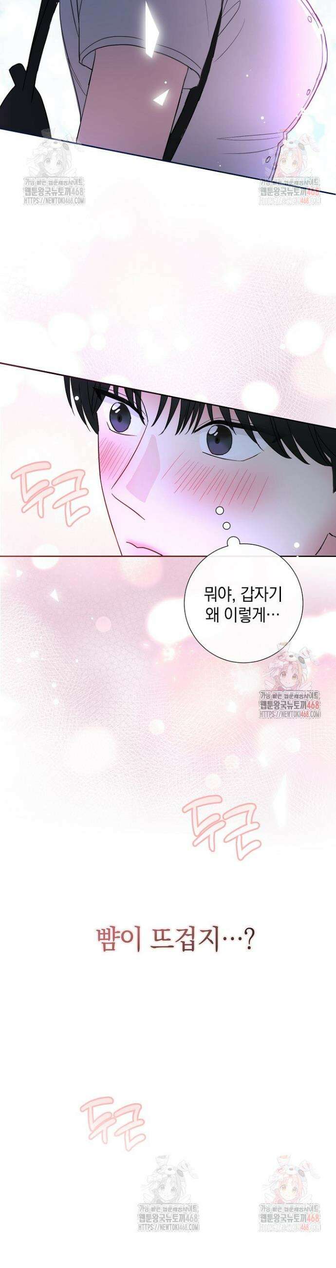네가 온 여름 6화 32