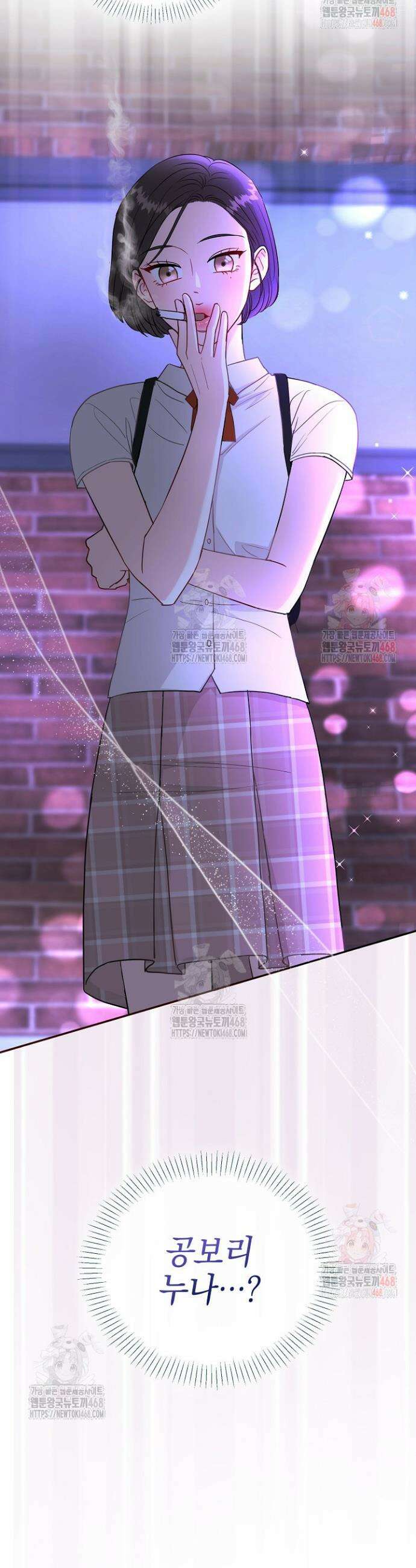 네가 온 여름 6화 37