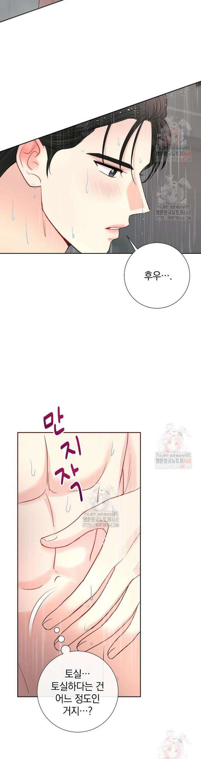 네가 온 여름 11화 2