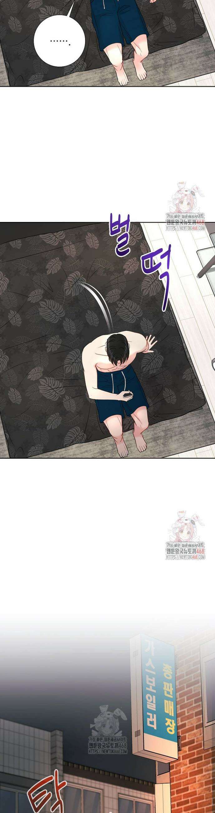 네가 온 여름 11화 8