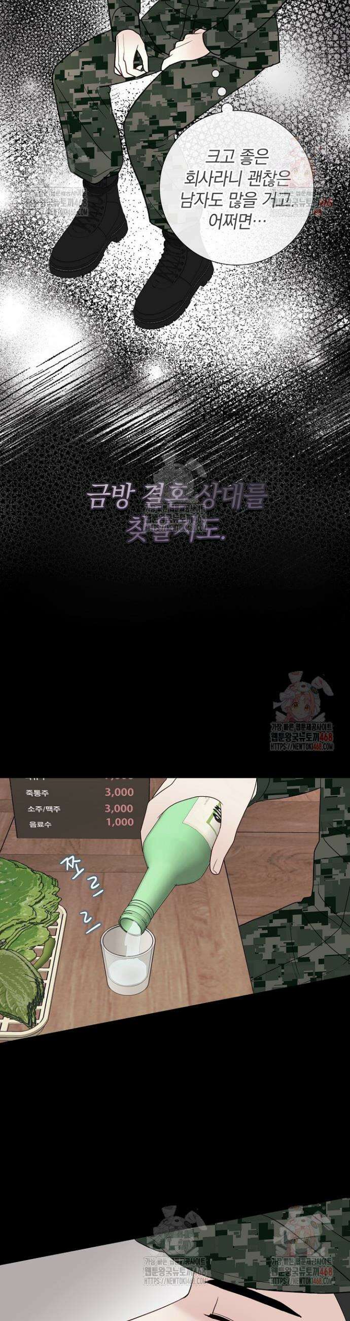 네가 온 여름 11화 15