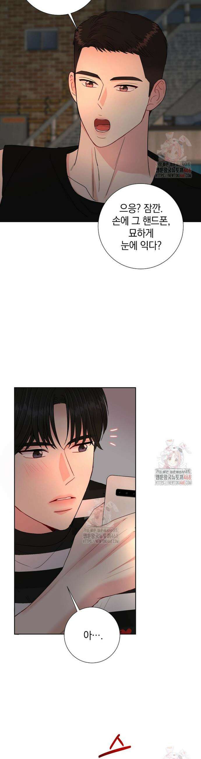 네가 온 여름 11화 21